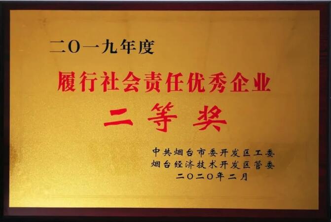 积极履行社会责任 海虹老人再获殊荣