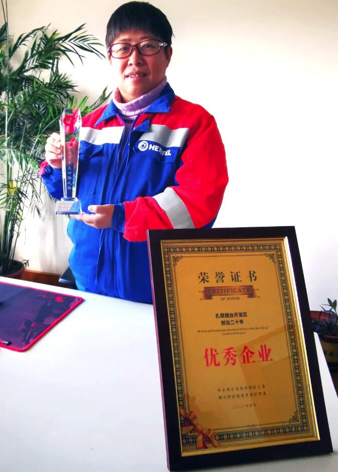 烟台厂厂长宋晓琴女士被授予“烟台开发区功勋人物”荣誉称号